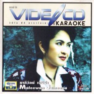 มาลีวัลย์ เจมีน่า - Maleewan Jameena VCD1220-web